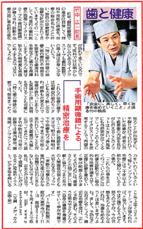 スポーツ報知 朝刊メディア掲載日：2009年3月13日